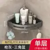 Estante de Almacenamiento Gris Gunmetal para Baño Cesta Triangular Montaje en Pared Sin Taladro Resistente Carga Pesada para Baño, Ducha, Inodoro, Almacenamiento en Cocina