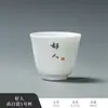 Taza Pequeña Cónica de Porcelana de Jade Kung Fu Taza de Té de Cerámica Taza de Maestro para Beber Té y Entretener Invitados con Patrón de Logo Regalo