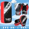 Guantes de Boxeo para Niños y Niñas, Set de Sparring con Blanco para Manos y Pies, Equipo de Entrenamiento de Sparring Combinado Padre-Hijo