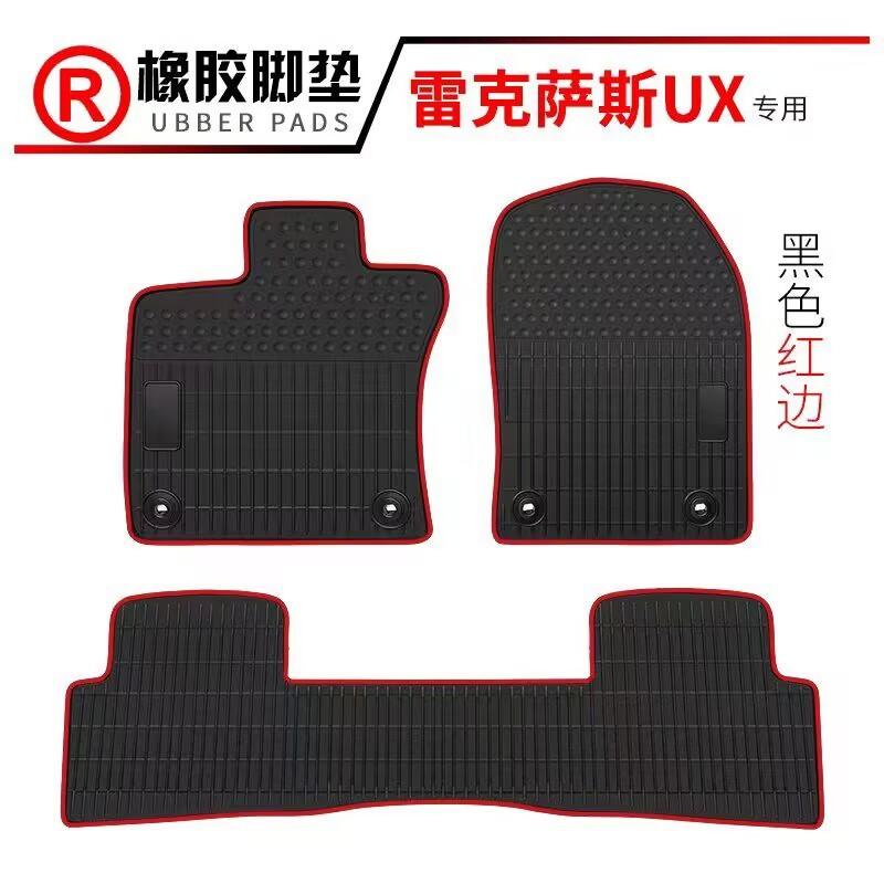 雷克萨斯UX 黑红