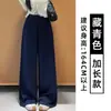 Pantalones deportivos para mujer inspirados en mascarillas faciales de estilo coreano, nueva colección otoño 2026, de cintura alta, adelgazantes, con caída fluida, casual, diseño de pierna recta, pierna ancha