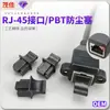 Plugue de Porta de Rede Rj45 à Prova de Poeira à Prova d'Água à Prova de Fogo Proteção de Porta Chassi de Rede Switch Maojia
