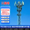 Torre de comunicação de aço angular personalizada poste de comunicação de 6 metros torre de três pernas galvanizada a quente torre de comunicação de três tubos base de estação torre de sinal de telecomunicações