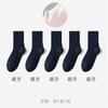 Calcetines de fibra de bambú para hombre, de tubo medio, antibacterianos, desodorantes, transpirables y absorbentes del sudor, de verano, de color negro liso.