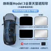 Adequado para Tesla Model Y/3 Nova Versão/S Cortina de Teto Solar Eletrostática de Camurça para Proteção Solar e Isolamento Térmico