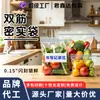 Fabricante directo de bolsas de sellado, bolsas de almacenamiento, bolsas para conservación de alimentos en el refrigerador, bolsas de sellado con cierre zip, bolsas para alimentos, bolsas autosellantes