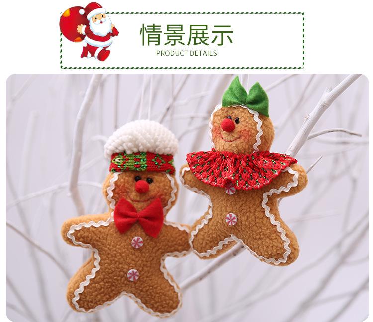 小号姜饼人挂件_10