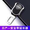 Extensor de cinturón de seguridad para automóvil, cabezal de selección para automóvil, tarjeta conectora de extensión de cinturón de seguridad, suministros para pernos de bayoneta para cinturón de seguridad