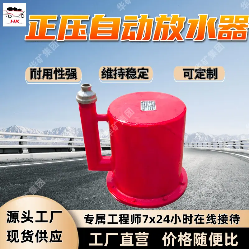 放水器_副本