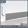 Rodapié de Aleación de Aluminio Autoadhesivo 4cm 6cm 8cm 10cm Minimalista Ultraestrecho Engrosado Metal de Aluminio Línea de Piso