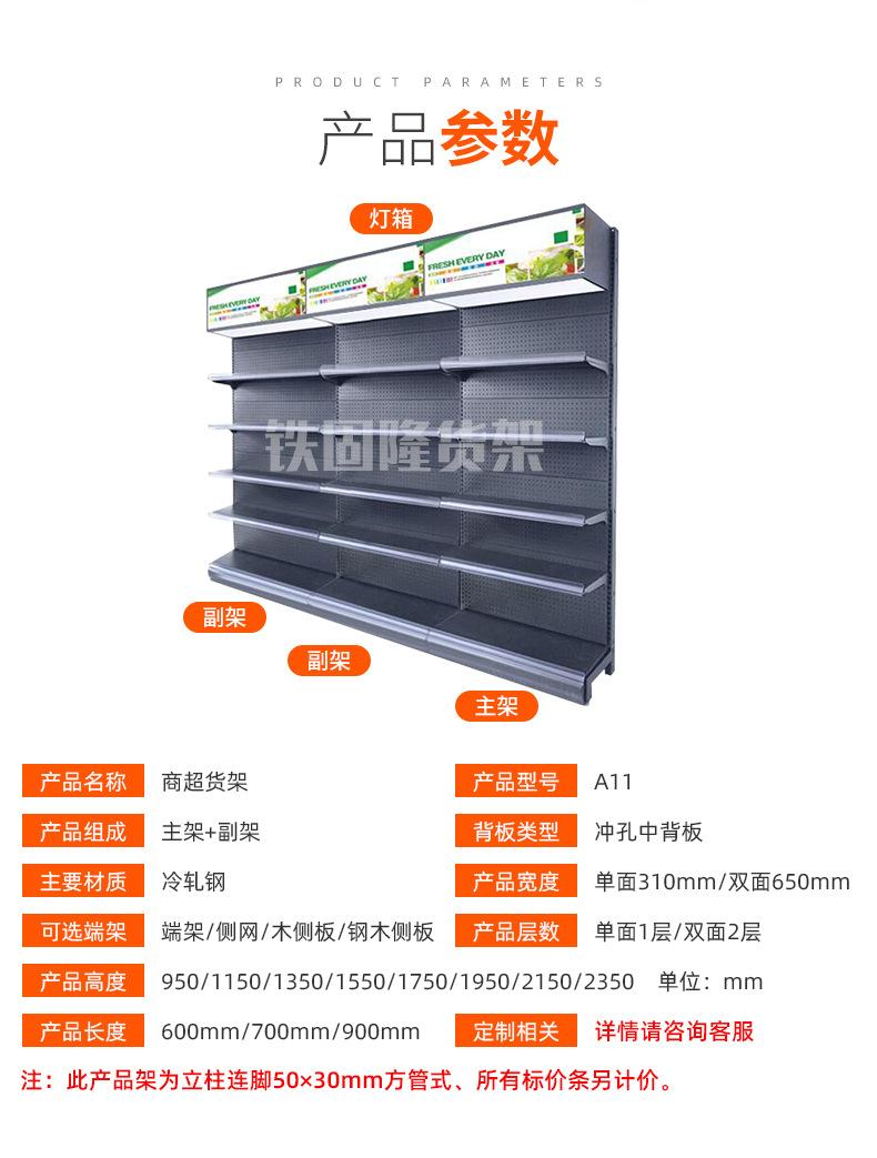 铁固隆内页产品部分-单_02