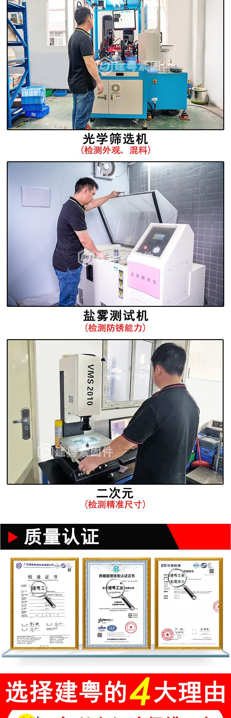 一字槽松不脱建粤详情页_06.jpg