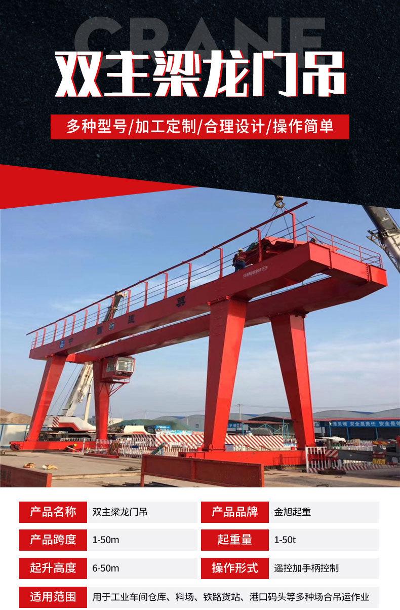 双主梁龙门吊gai--1_02.jpg