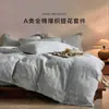 Juego de ropa de cama jacquard de algodón 100% puro de Xinjiang Clase A, juego de cuatro piezas, funda de edredón de dormitorio de alta gama, sábana, sábana bajera, juego de tres piezas