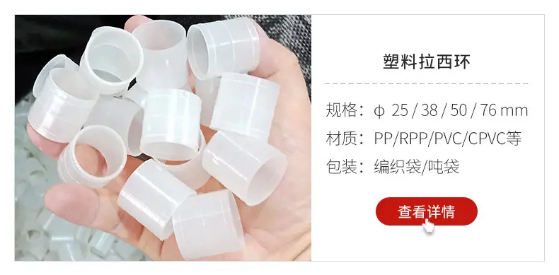 拉西环填料合集_04.jpg