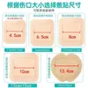 Haishi Hainuo Group Bestway Curativo de Espuma de Gel de Silicone Tipo B-Ll (Tipo Borda Fina) 5 peças/caixa