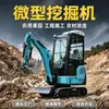 Mini Excavadora de Casa Ingeniería Recuperación de Tierras Jardinería Excavadora Pequeña Múltiples Accesorios Opcionales Tipo Oruga Máquina de Gancho Pequeño
