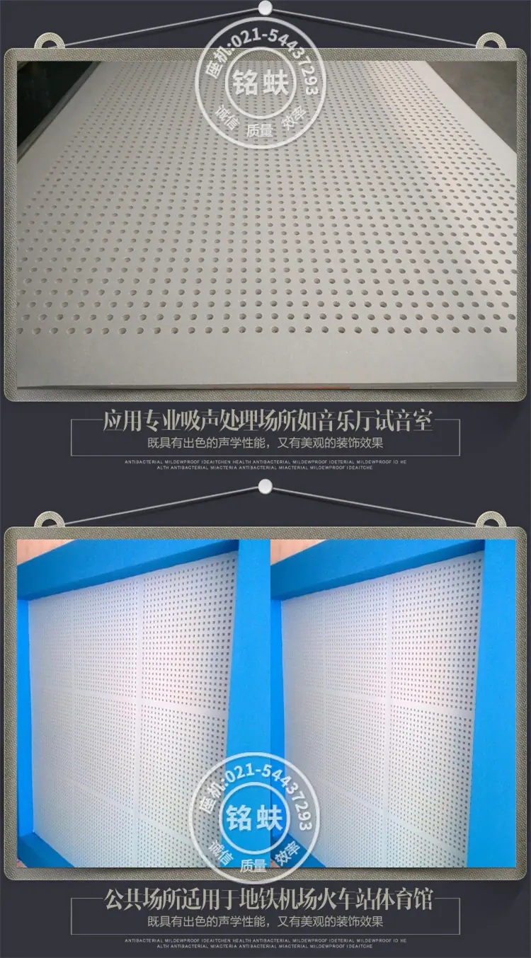 穿孔石膏板详情页_08.jpg