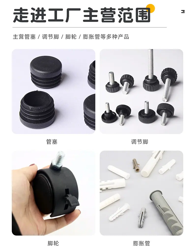 小黄鱼塑料膨胀管_02.jpg