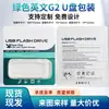 Especialista en Fabricación de Cajas de Embalaje USB de Diseño al por Mayor Carcasa Giratoria USB Neutra Cajas de Embalaje G2/G3/G4