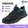 Zapatos de Protección Laboral Tejidos de Punto Transfronterizos para Hombre, Puntera de Acero, Antimpacto, Antipenetración, Ligeros, Cómodos, Antiolor, Resistentes al Desgaste, Antideslizantes, Zapatos de Seguridad Protectores