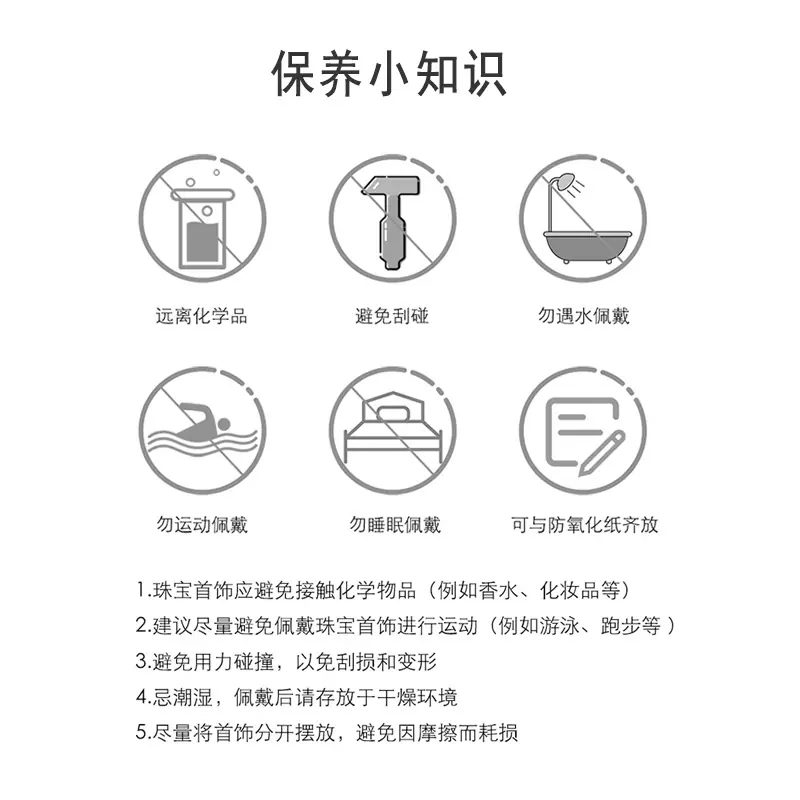 保养