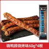 Zhou Xiaojian Hi Pescoço de Pato 60g * 12 Rede Inteira Vermelha Pescoço de Pato Kung Fu Liofilizado Rasgado à Mão Mel Picante Salgadinhos