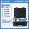 Detector de resíduos de pesticidas Quick Tester Equipamentos para testes de frutas, vegetais e chás Testador rápido portátil de resíduos de pesticidas