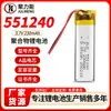 Batería de Litio de Polímero 551240 230mAh Instrumento de Belleza Reloj Inteligente Auriculares Bluetooth Batería Recargable de 3.7V