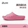 Puxi 2026 Modelo Nuevo Pantuflas de Estudiante para Niños Grandes y Adolescentes, Pantuflas Antideslizantes de Interior para Niños con Soporte para el Arco del Pie