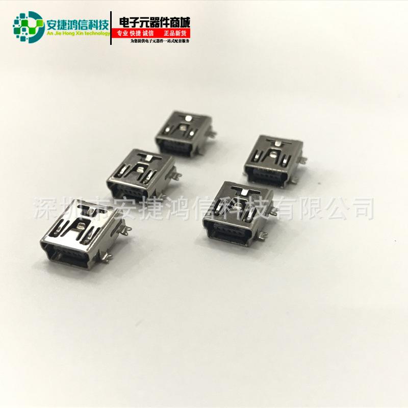 mini5P贴片铁壳USB插座 (5)(1)