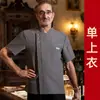 Ropa de Trabajo de Chef Manga Corta para Hombre Verano Transpirable Hotel Catering Horneado Cantina Cocina Ropa de Chef Manga Larga