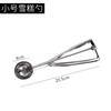 Cuchara para helado grande, mediana y pequeña de acero inoxidable. Cuchara para helado de 4 cm y 6 cm. Cuchara para postre. Excavadora de bolas comercial.