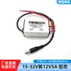 Módulo reductor estabilizador de voltaje DC 24V 12V a 24V 5V 1A 2A Convertidor de potencia para coche de 24 Volt a 12 Volt