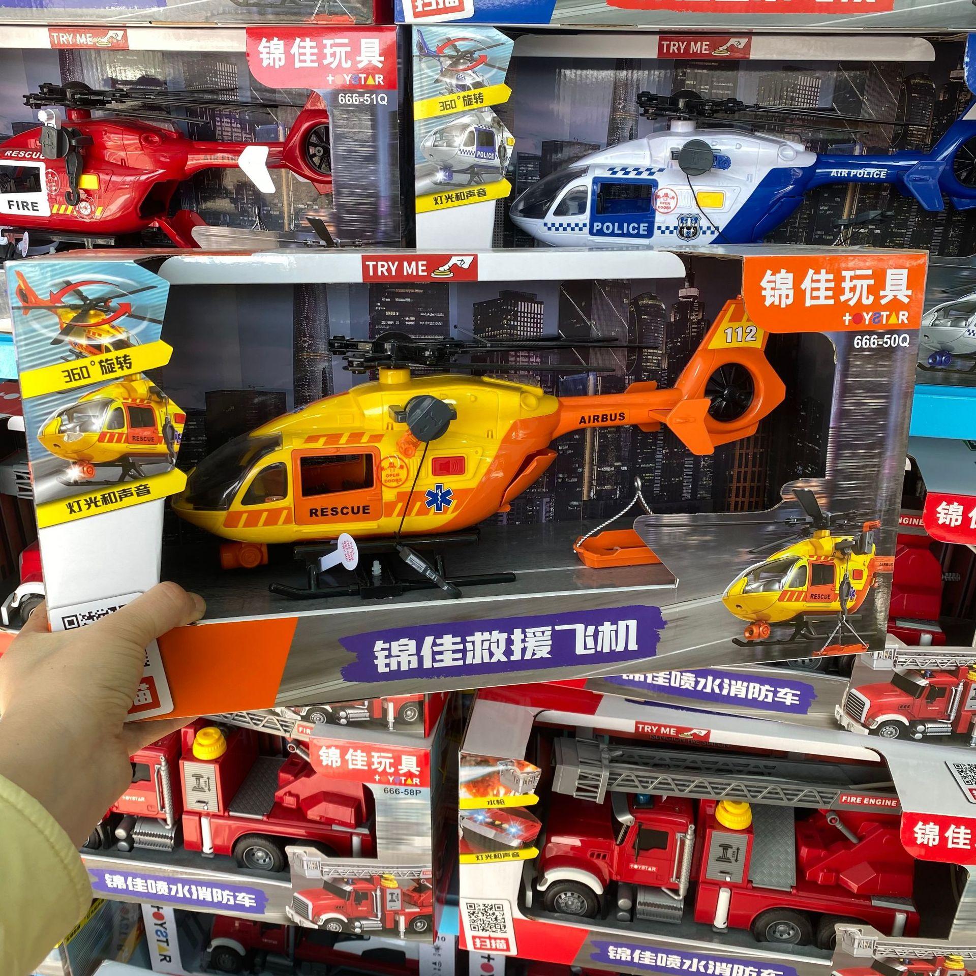 666-50【救援直升机】36