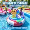 Espacio de estacionamiento: barco de manivela para padres e hijos, bote de choque eléctrico iluminado, equipo inflable para juegos acuáticos infantiles para diversión interactiva