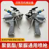 Accesorios para recubrimiento en spray de poliuretano Wosk material negro y blanco boquilla espuma adhesiva cabeza de alta presión agente espumante de poliurea spray