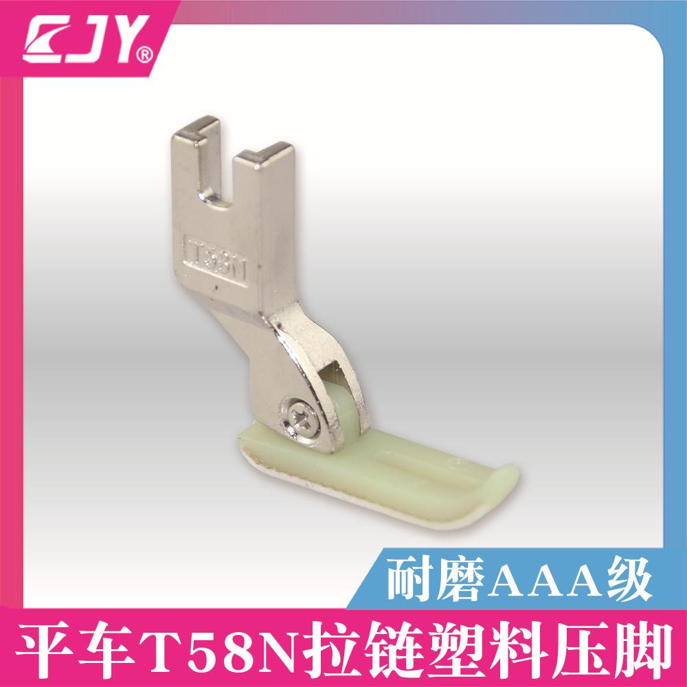 T58N 牛津压脚2