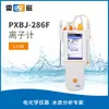 Shanghai Leici PXBJ-286F Medidor de Íons de Laboratório Detector de Íons Portátil Multiparâmetro