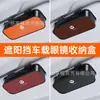 Estuche para Gafas Montado en Coche, Soporte para Gafas de Sol en Parasol de Coche, Caja de Almacenamiento Multifuncional, Caja de Almacenamiento con Clip para Gafas de Sol en el Interior del Coche