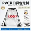Fábrica de origem: Mochila esportiva de praia transparente em PVC personalizada com cordão para artigos de higiene e maquiagem, bolsa de armazenamento à prova d'água