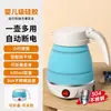 Mini Chaleira Dobrável, Chaleira Portátil de Viagem, Chaleira Doméstica para Água Quente, Chaleira Elétrica Retrátil para Dormitório, Baixo Consumo