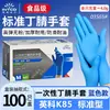 Guantes de Nitrilo Yingke Medical Engrosados y Duraderos Salón de Belleza Peluquería Catering Nitrilo Grado Alimenticio Guantes Desechables