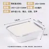 Caja de Empaque para Hornear a la Parrilla Lata Desechable de Papel de Aluminio Tazón de Papel de Aluminio Caja Rectangular Engrosada Nueva Caja para Llevar