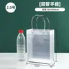 Bolsas de Regalo para el Día del Niño, Bolsas Tote Transparentes de PP, Bolsas de Regalo Personalizadas de PVC, Bolsas para Snacks, Bolsas de Recuerdos para Puestos