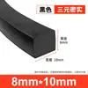 Tiras de Borracha Densa EPDM, Tiras de Vedação Marítima, Tiras de Vedação Sólida EPDM Resistentes à Corrosão e ao Desgaste, Tiras Quadradas, Tiras Planas