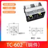 Suministro directo de fábrica (TC-602)(Bloque de cableado ignífugo de plástico con terminal de cableado fijo de alta corriente 60a2 p