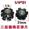 Tuerca Sunflower Imperial 1/4 Tubo Redondo de Tres Capas, Tuerca para Estante, Conector de Tubo Interior, Tuerca para Muebles