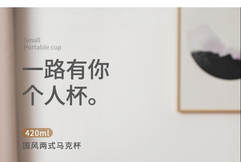 一路有你马克杯_02.jpg