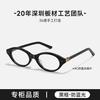 Óculos Gm Novos de Acetato Corori Armação Preta Nerd Artefato de Maquiagem Simples Luz Anti-Azul Podem Ser Combinados com Grau Bc-2203